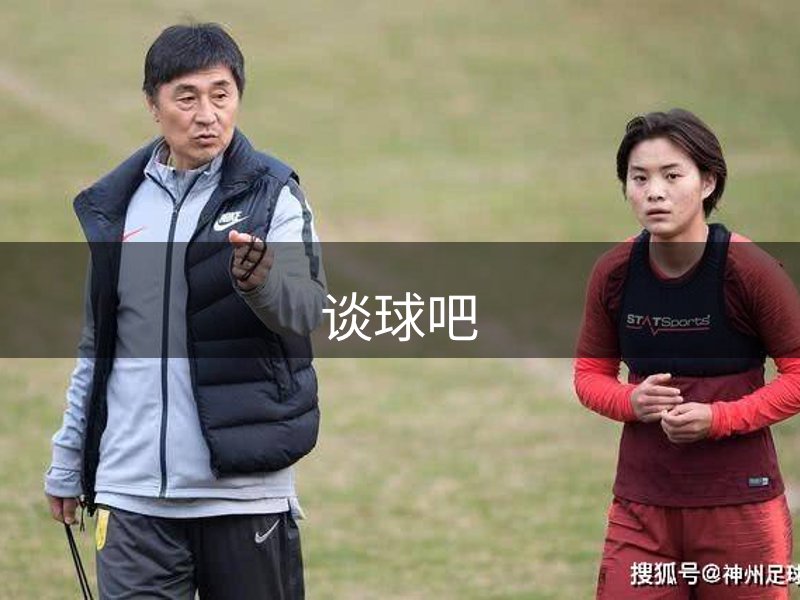 谈球吧(中国)-官方网站